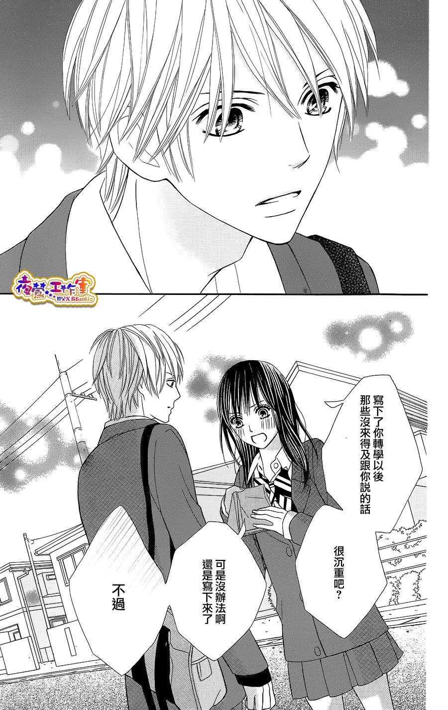 藤生奈美短篇漫画集韩漫全集-短篇04无删减无遮挡章节图片 