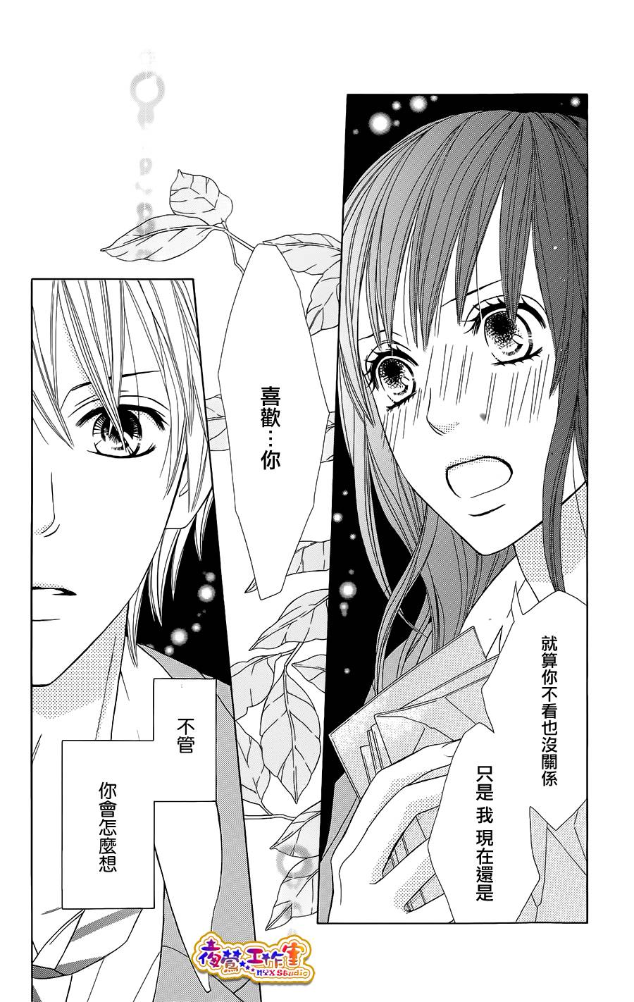 藤生奈美短篇漫画集韩漫全集-短篇04无删减无遮挡章节图片 