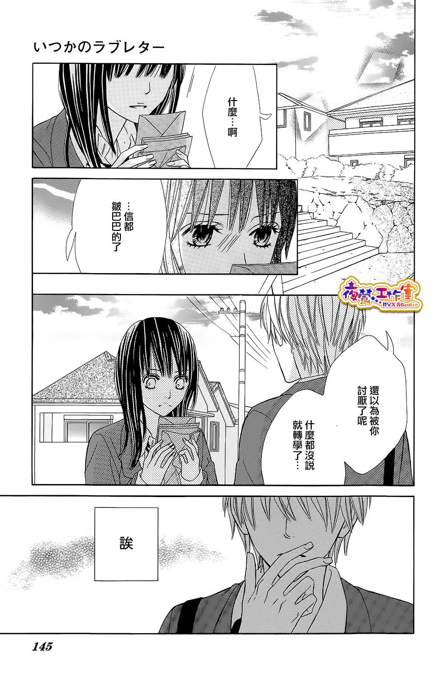 藤生奈美短篇漫画集韩漫全集-短篇04无删减无遮挡章节图片 