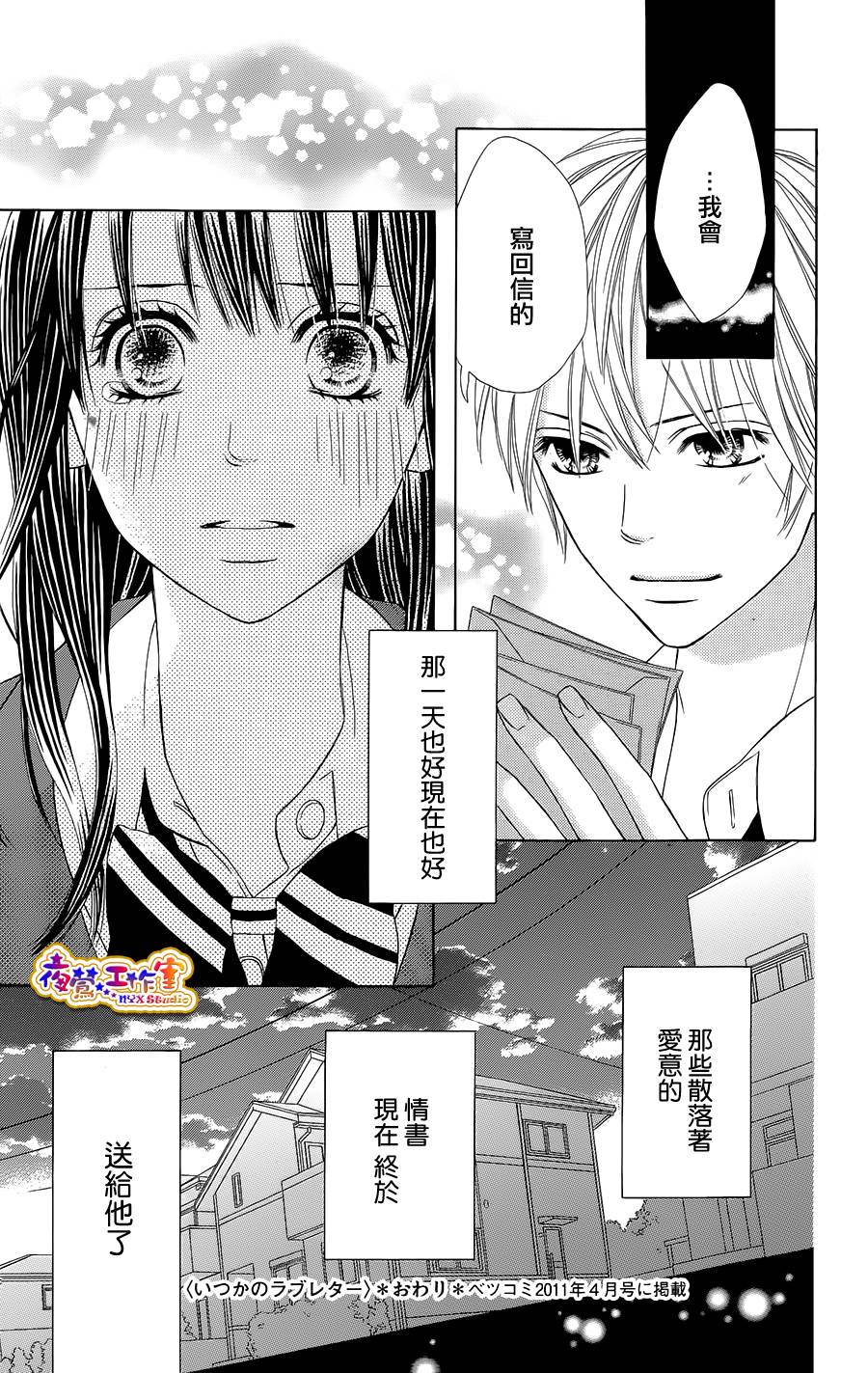 藤生奈美短篇漫画集韩漫全集-短篇04无删减无遮挡章节图片 