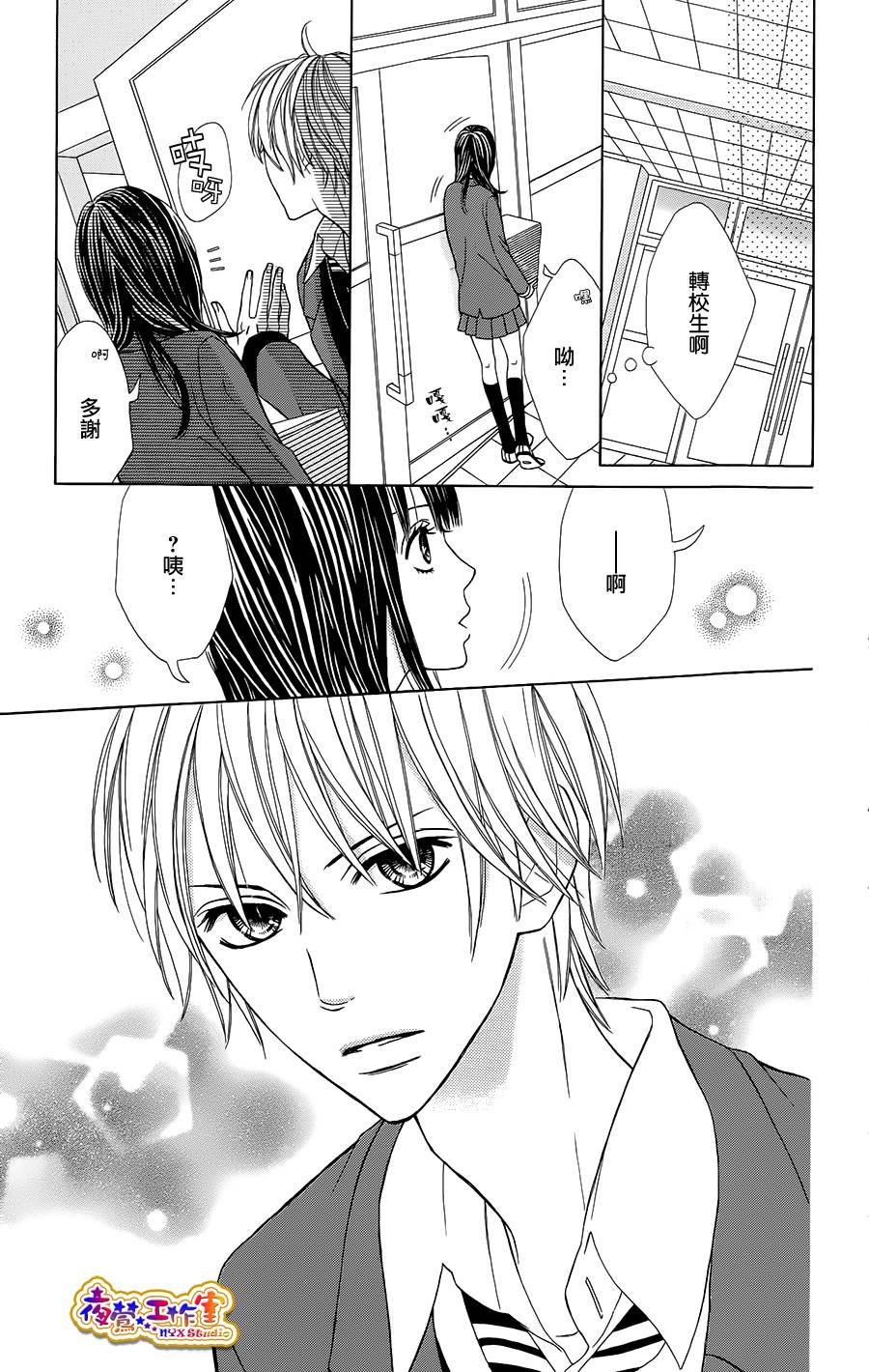 藤生奈美短篇漫画集韩漫全集-短篇04无删减无遮挡章节图片 
