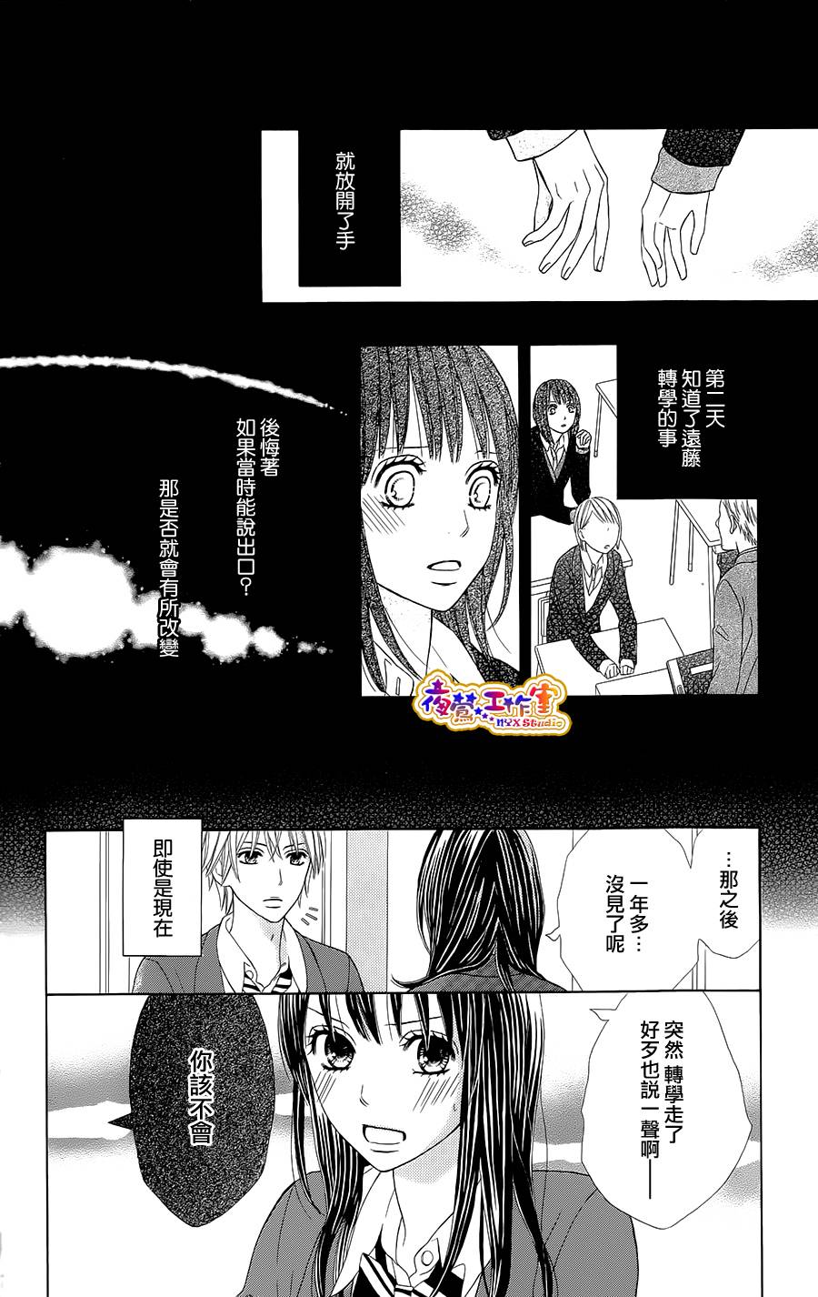 藤生奈美短篇漫画集韩漫全集-短篇04无删减无遮挡章节图片 