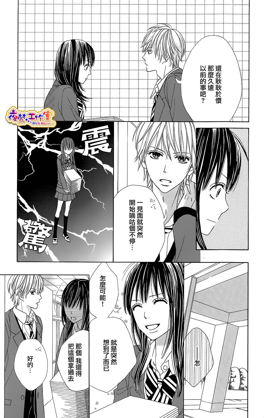 藤生奈美短篇漫画集韩漫全集-短篇04无删减无遮挡章节图片 