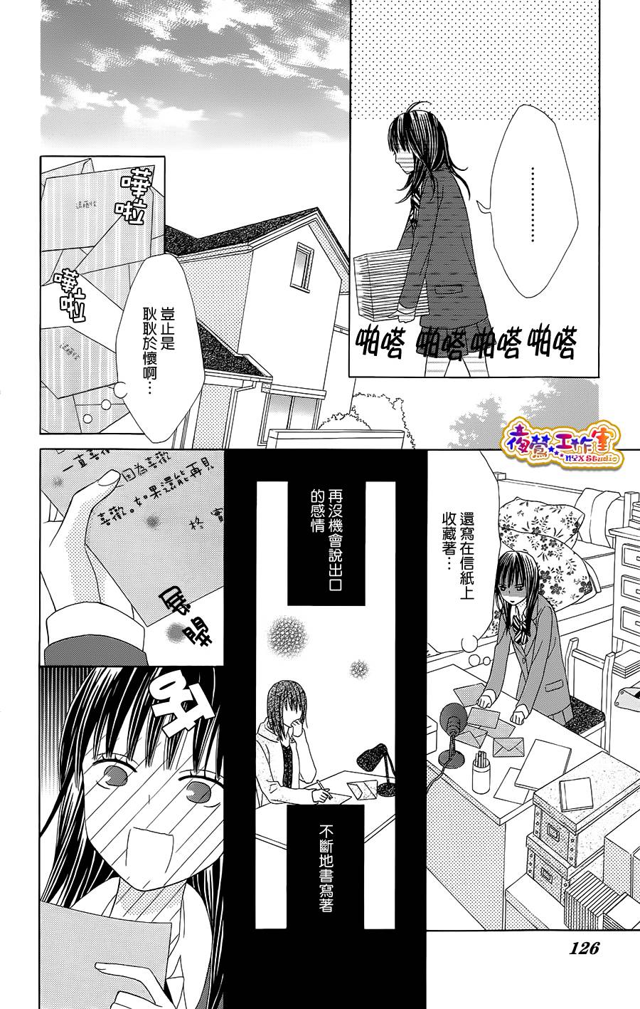 藤生奈美短篇漫画集韩漫全集-短篇04无删减无遮挡章节图片 