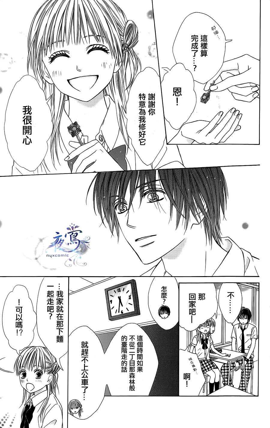 藤生奈美短篇漫画集韩漫全集-短篇05无删减无遮挡章节图片 
