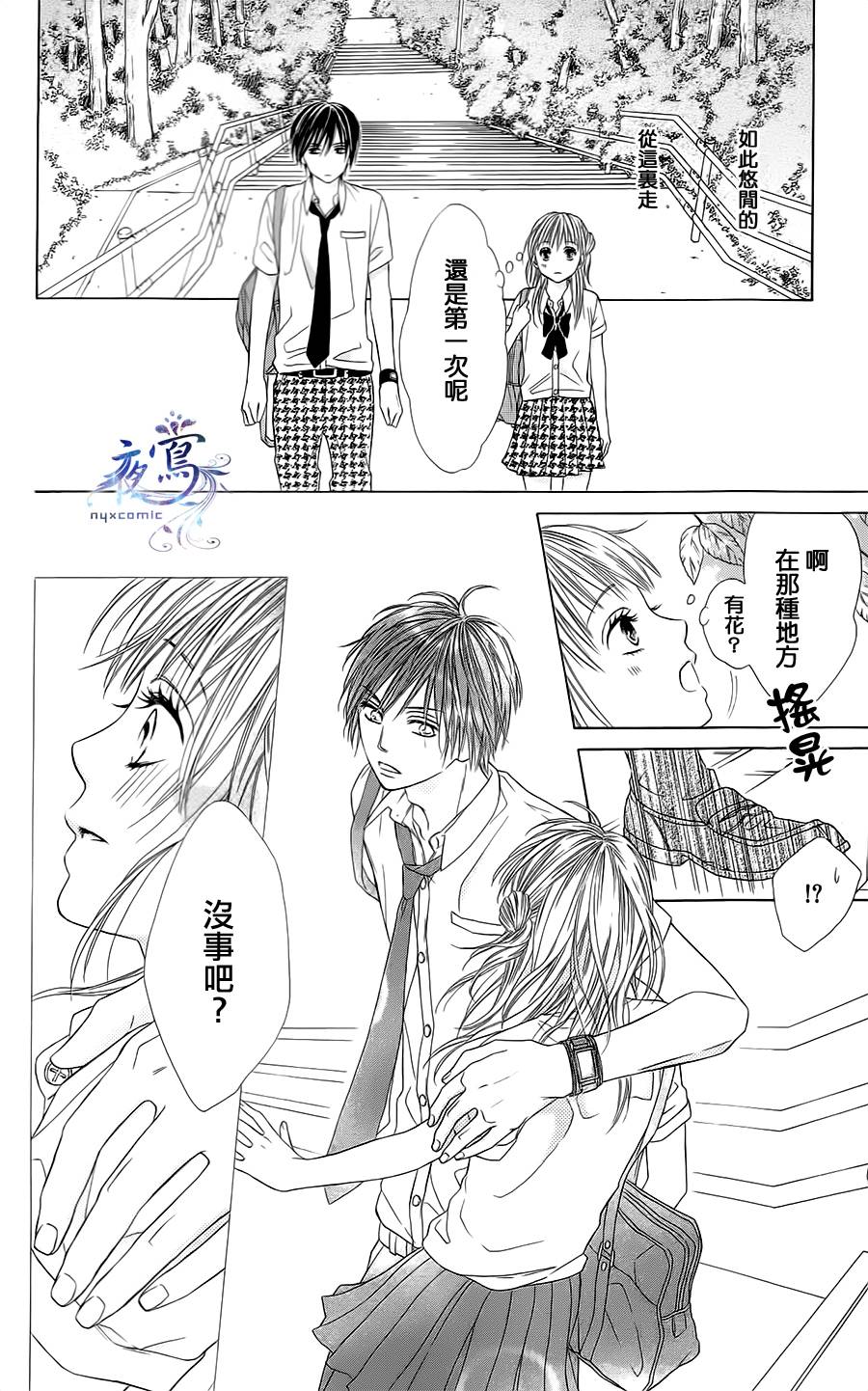 藤生奈美短篇漫画集韩漫全集-短篇05无删减无遮挡章节图片 