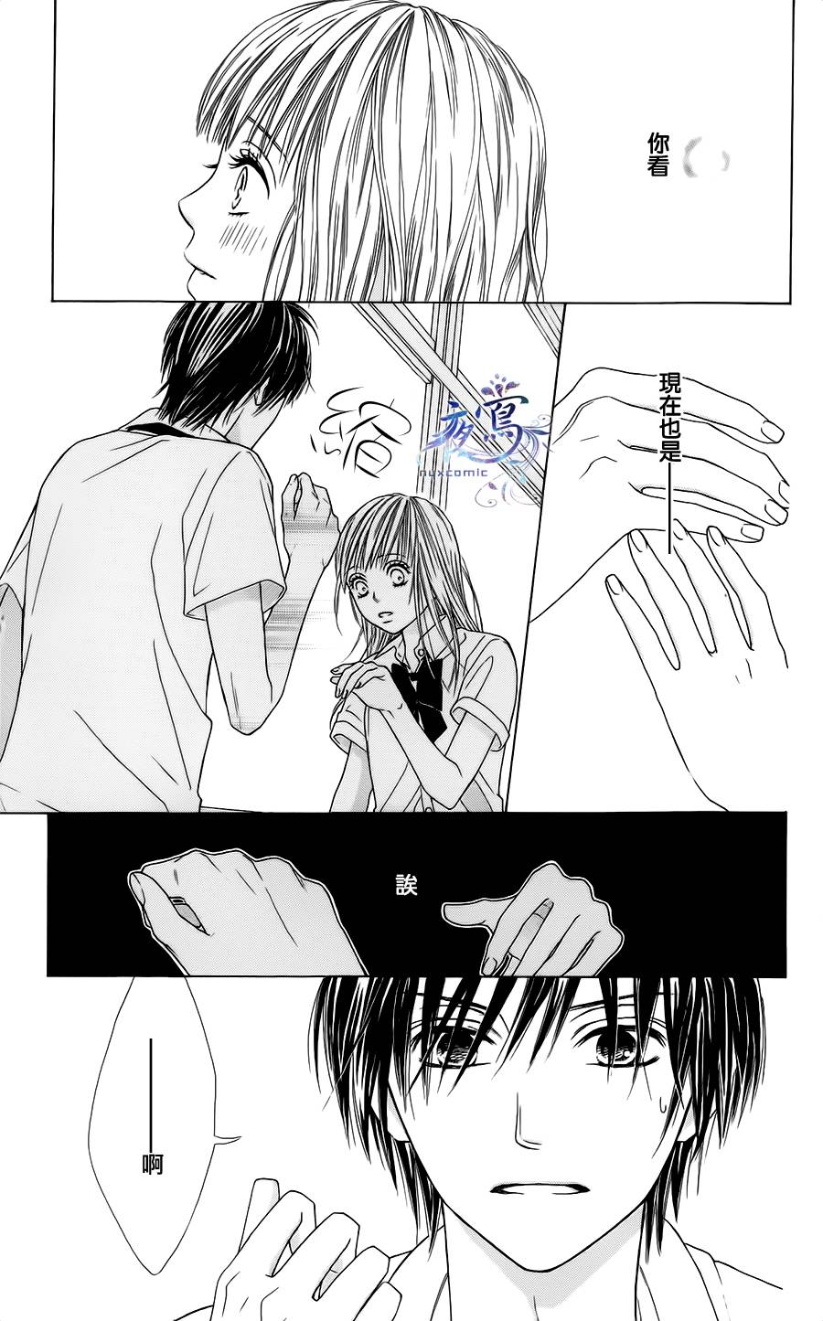 藤生奈美短篇漫画集韩漫全集-短篇05无删减无遮挡章节图片 