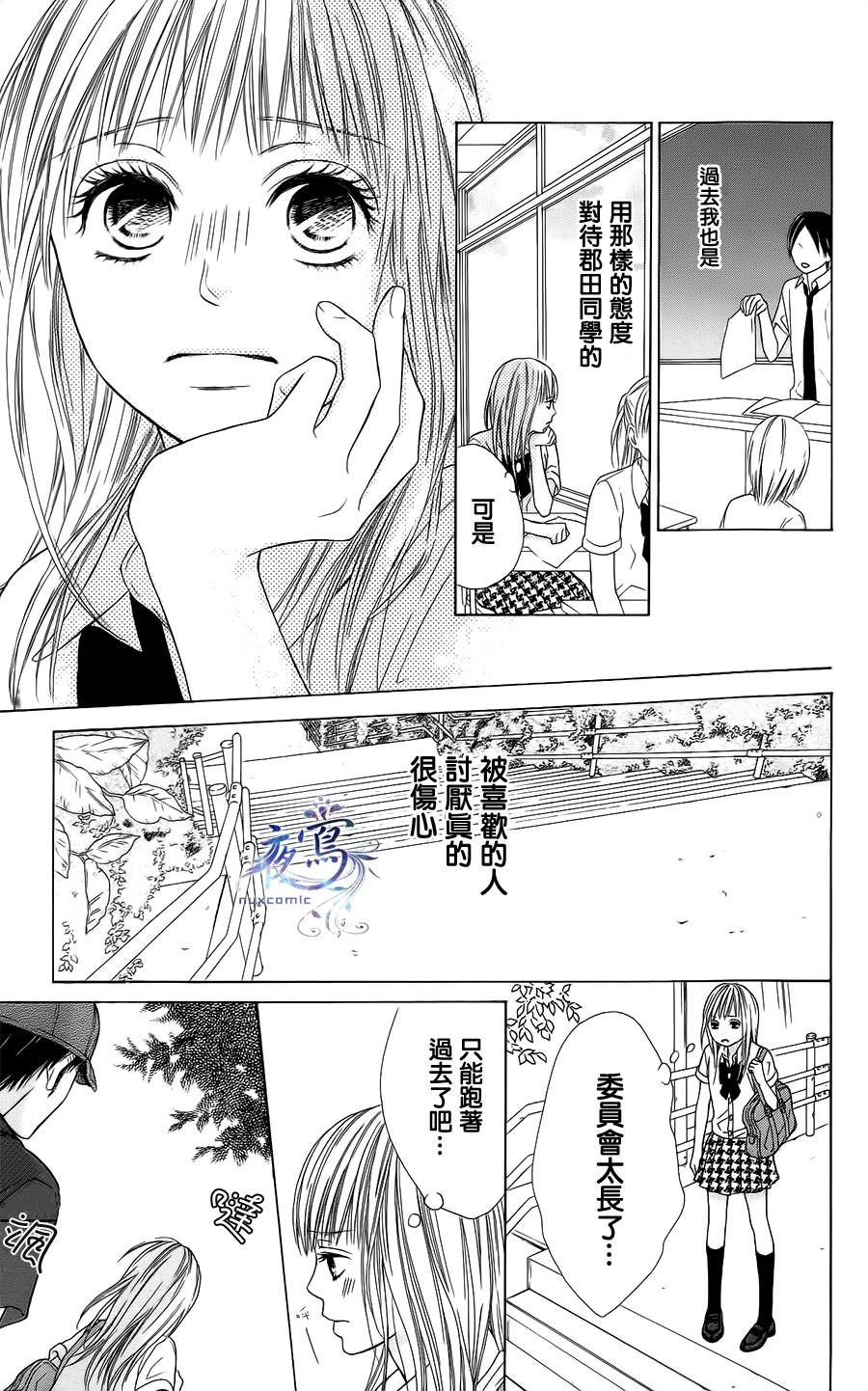 藤生奈美短篇漫画集韩漫全集-短篇05无删减无遮挡章节图片 