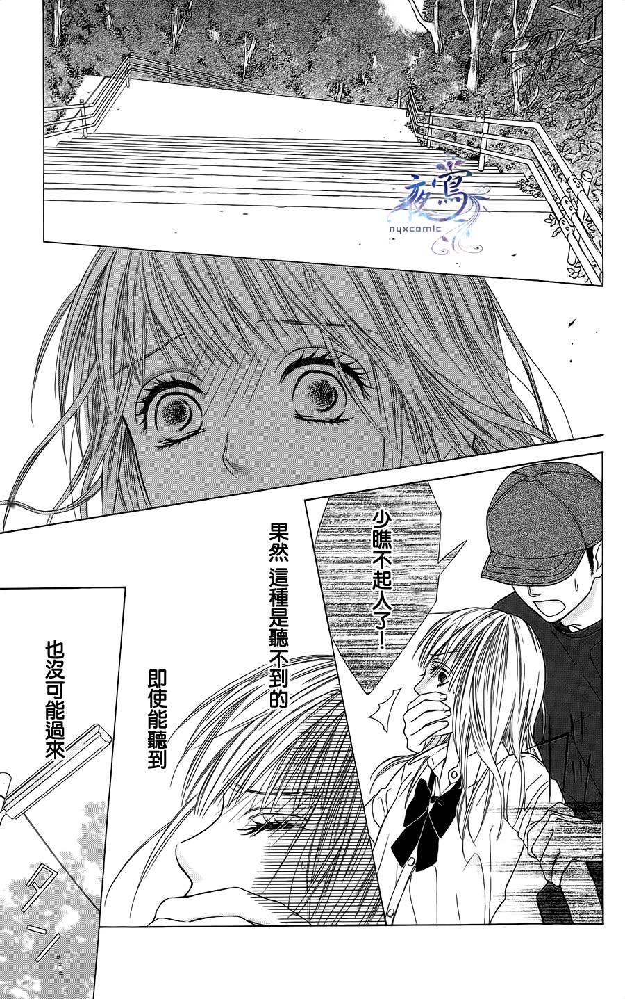 藤生奈美短篇漫画集韩漫全集-短篇05无删减无遮挡章节图片 