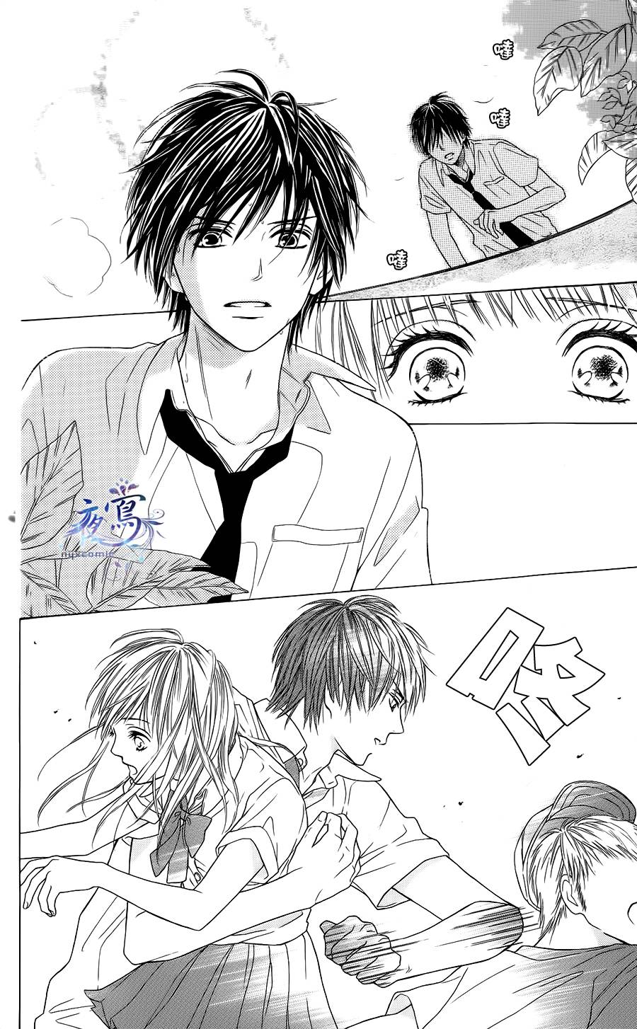 藤生奈美短篇漫画集韩漫全集-短篇05无删减无遮挡章节图片 