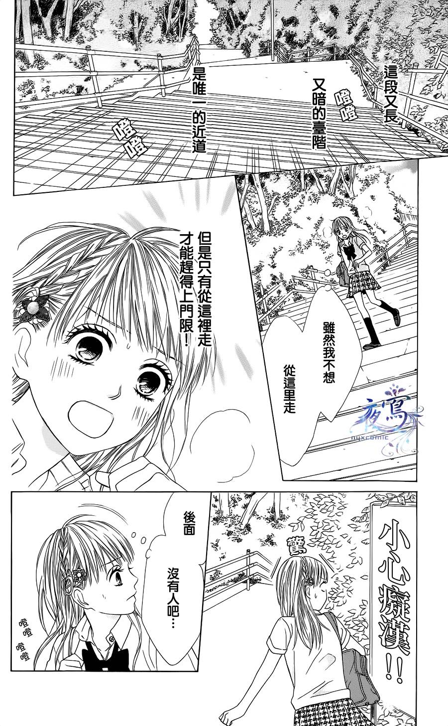 藤生奈美短篇漫画集韩漫全集-短篇05无删减无遮挡章节图片 