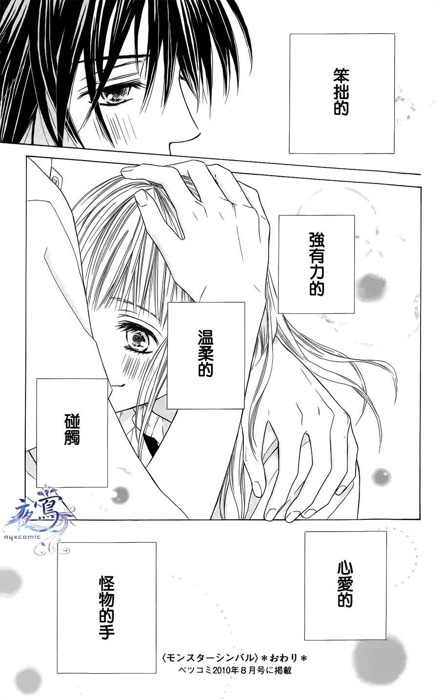 藤生奈美短篇漫画集韩漫全集-短篇05无删减无遮挡章节图片 