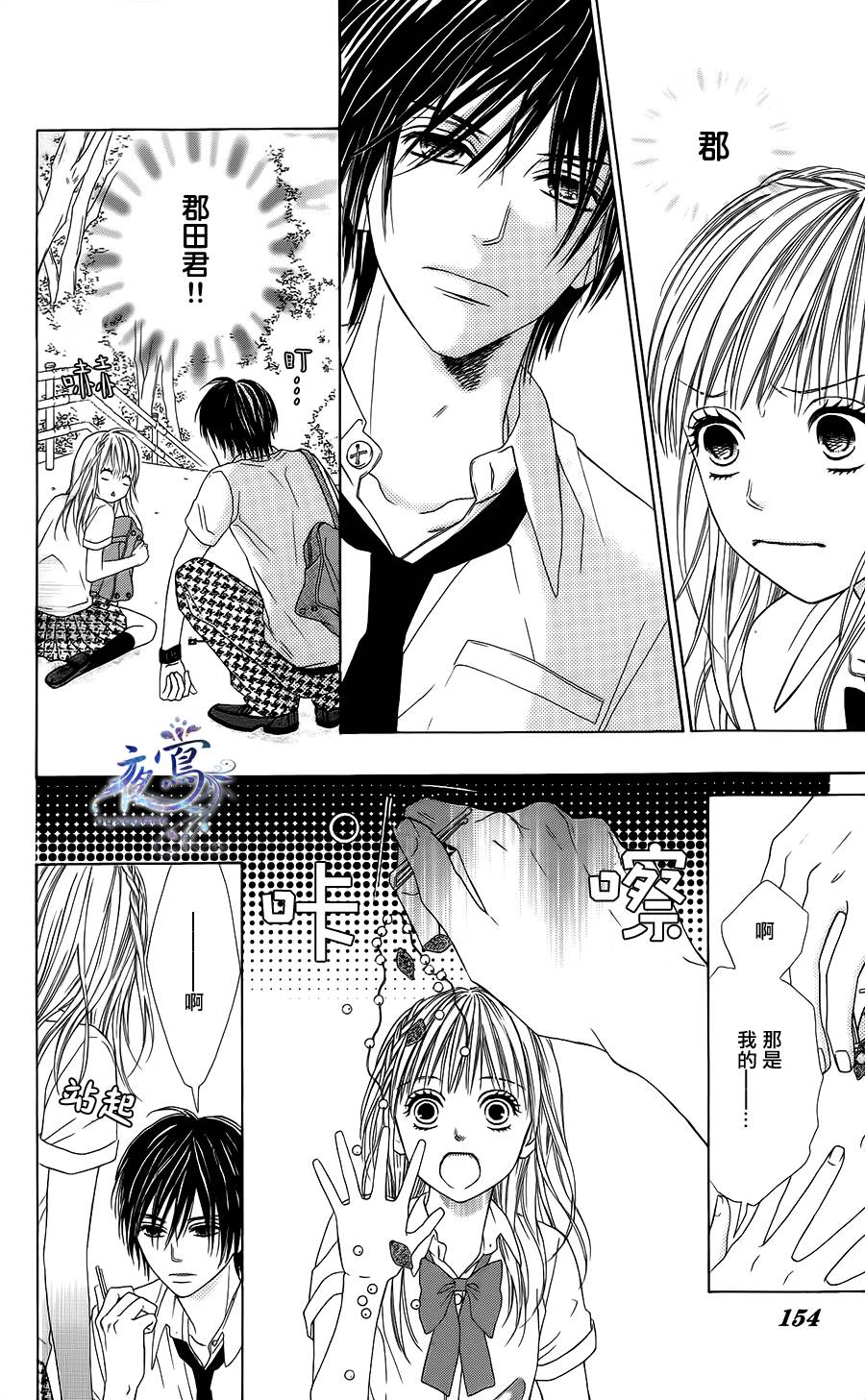 藤生奈美短篇漫画集韩漫全集-短篇05无删减无遮挡章节图片 