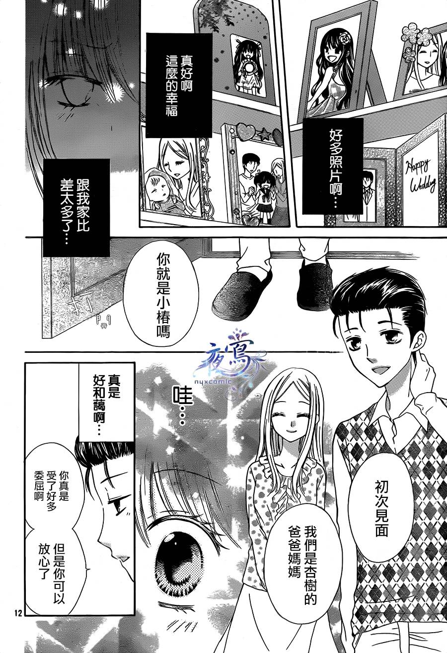 超强正义感家族韩漫全集-短篇无删减无遮挡章节图片 