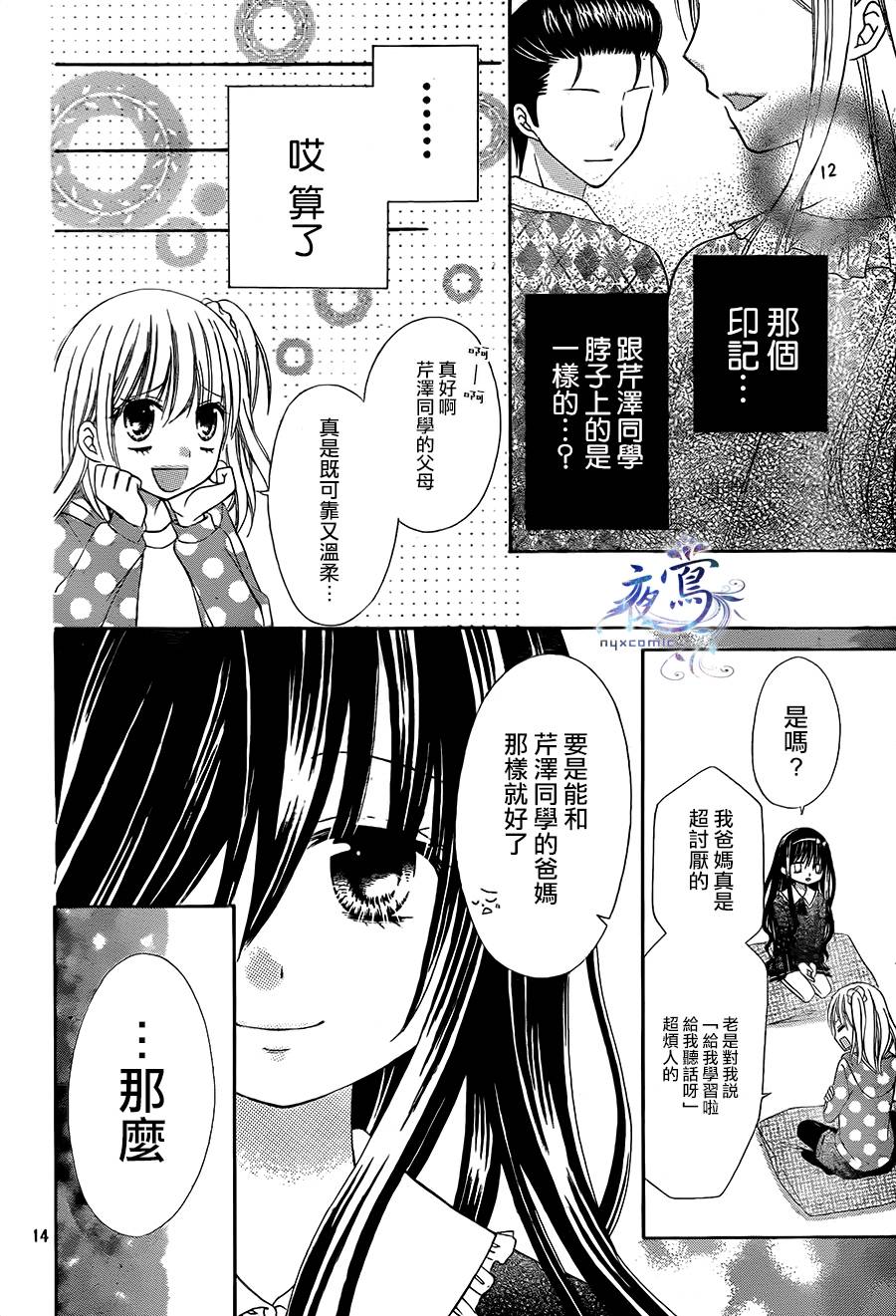 超强正义感家族韩漫全集-短篇无删减无遮挡章节图片 