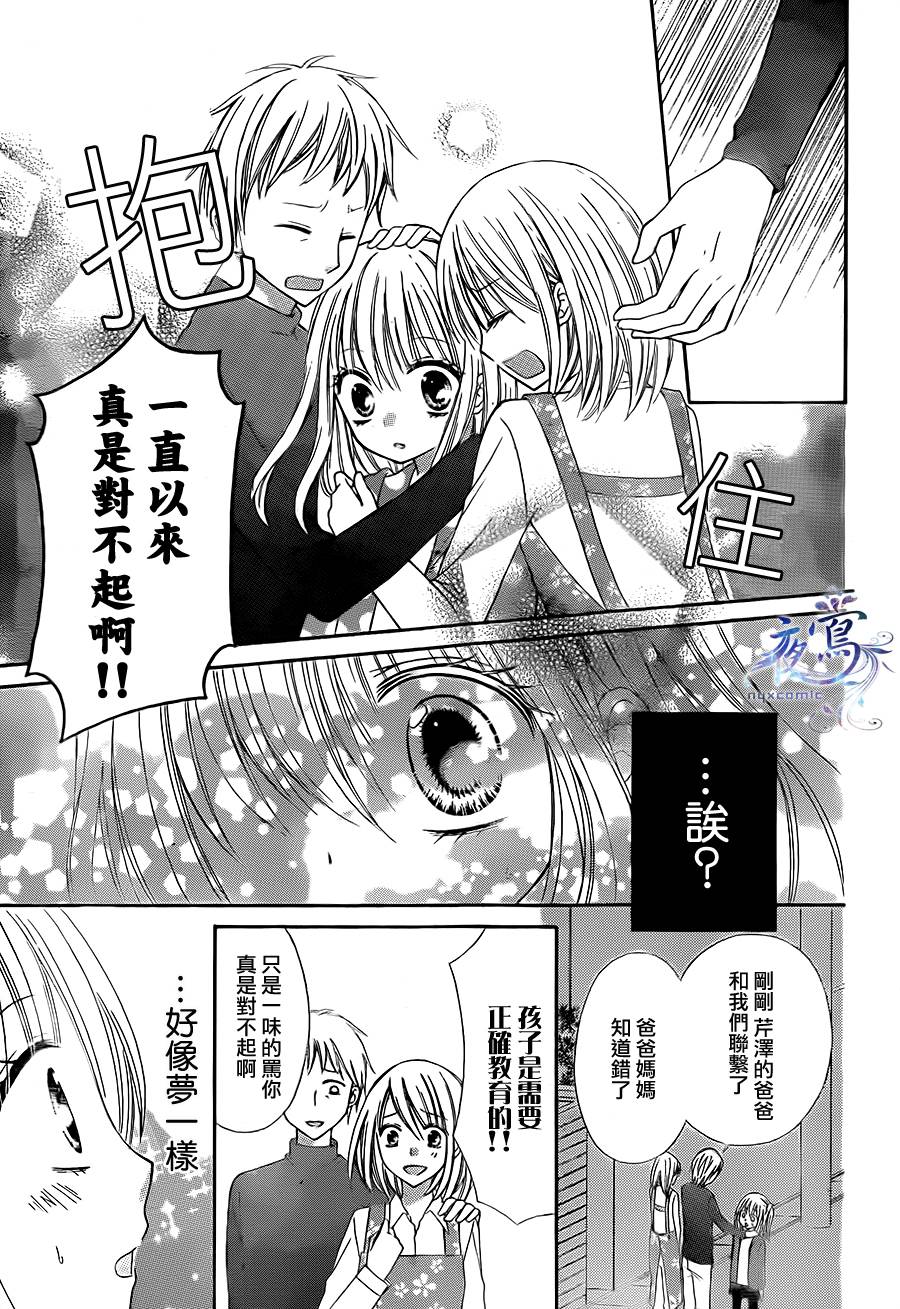 超强正义感家族韩漫全集-短篇无删减无遮挡章节图片 