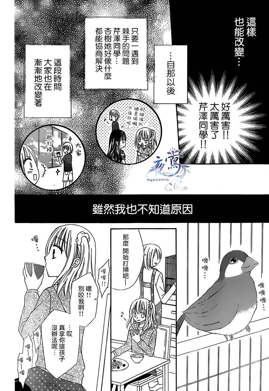 超强正义感家族韩漫全集-短篇无删减无遮挡章节图片 