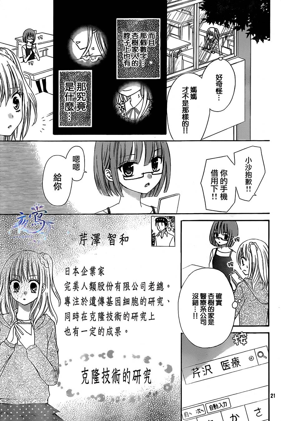 超强正义感家族韩漫全集-短篇无删减无遮挡章节图片 