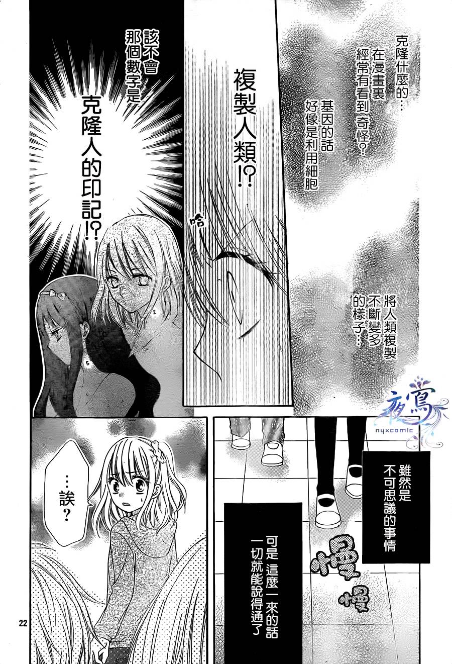 超强正义感家族韩漫全集-短篇无删减无遮挡章节图片 