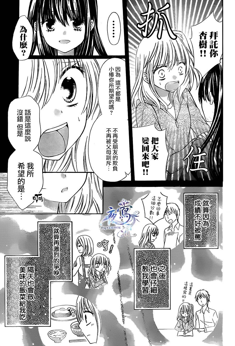 超强正义感家族韩漫全集-短篇无删减无遮挡章节图片 