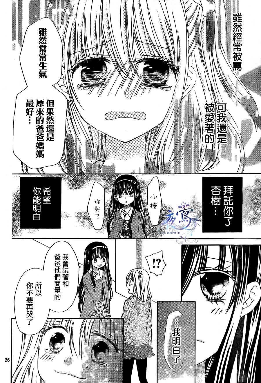 超强正义感家族韩漫全集-短篇无删减无遮挡章节图片 