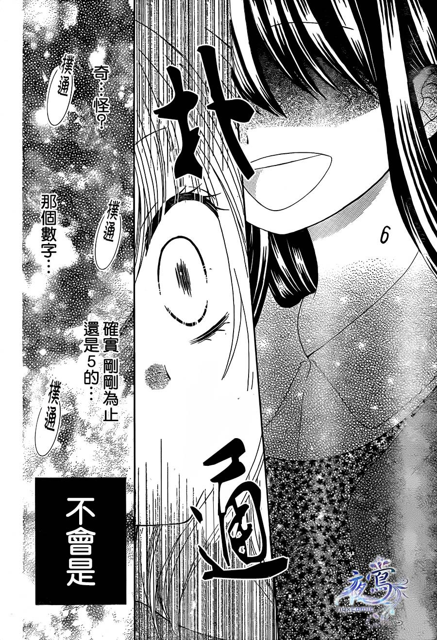 超强正义感家族韩漫全集-短篇无删减无遮挡章节图片 