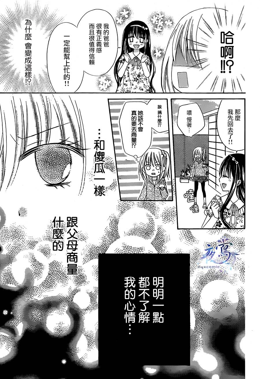 超强正义感家族韩漫全集-短篇无删减无遮挡章节图片 