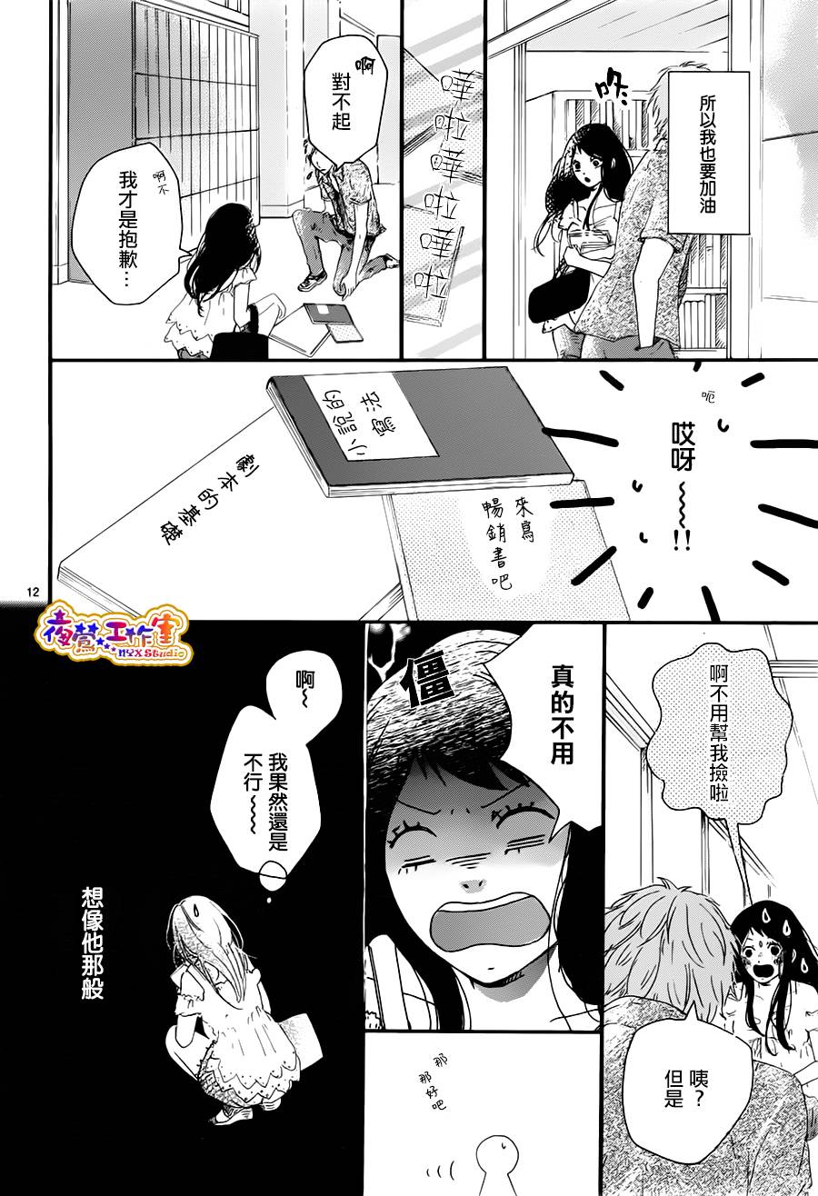 小小梦想作家韩漫全集-短篇无删减无遮挡章节图片 