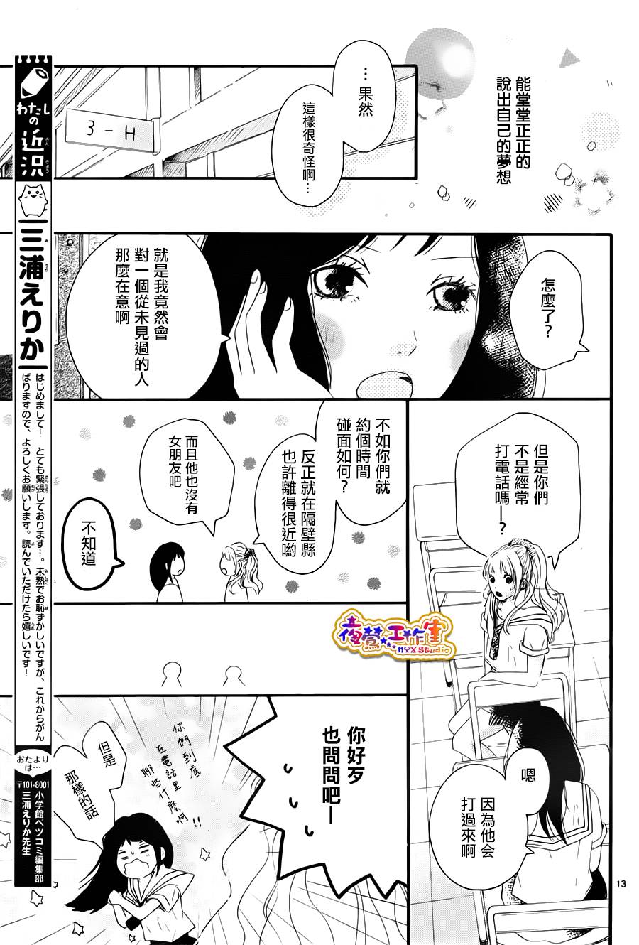 小小梦想作家韩漫全集-短篇无删减无遮挡章节图片 