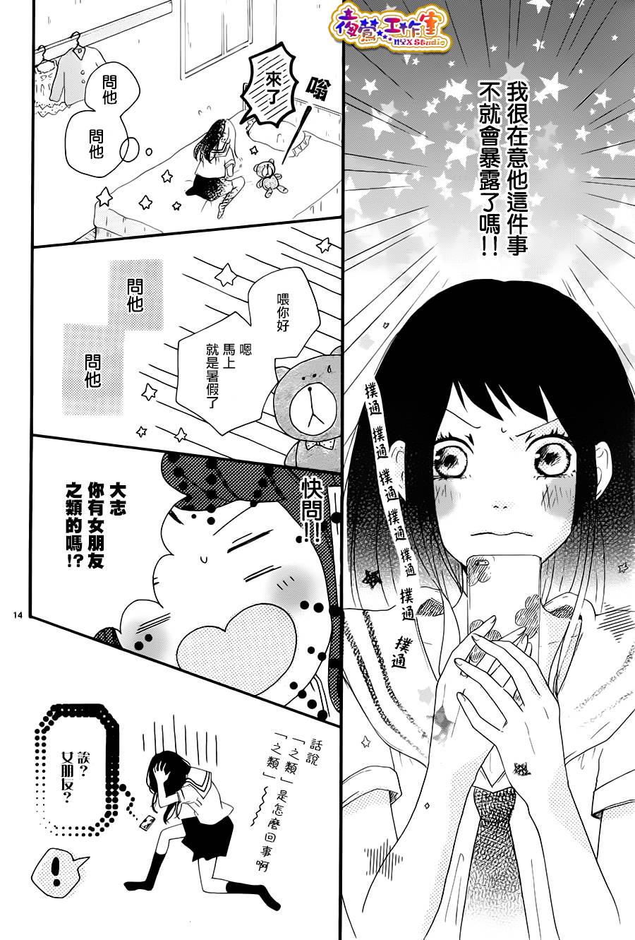 小小梦想作家韩漫全集-短篇无删减无遮挡章节图片 