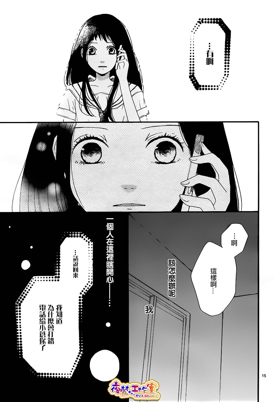 小小梦想作家韩漫全集-短篇无删减无遮挡章节图片 