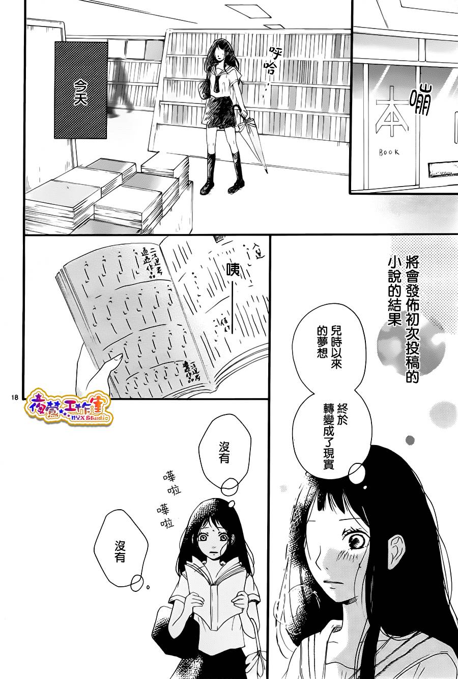 小小梦想作家韩漫全集-短篇无删减无遮挡章节图片 