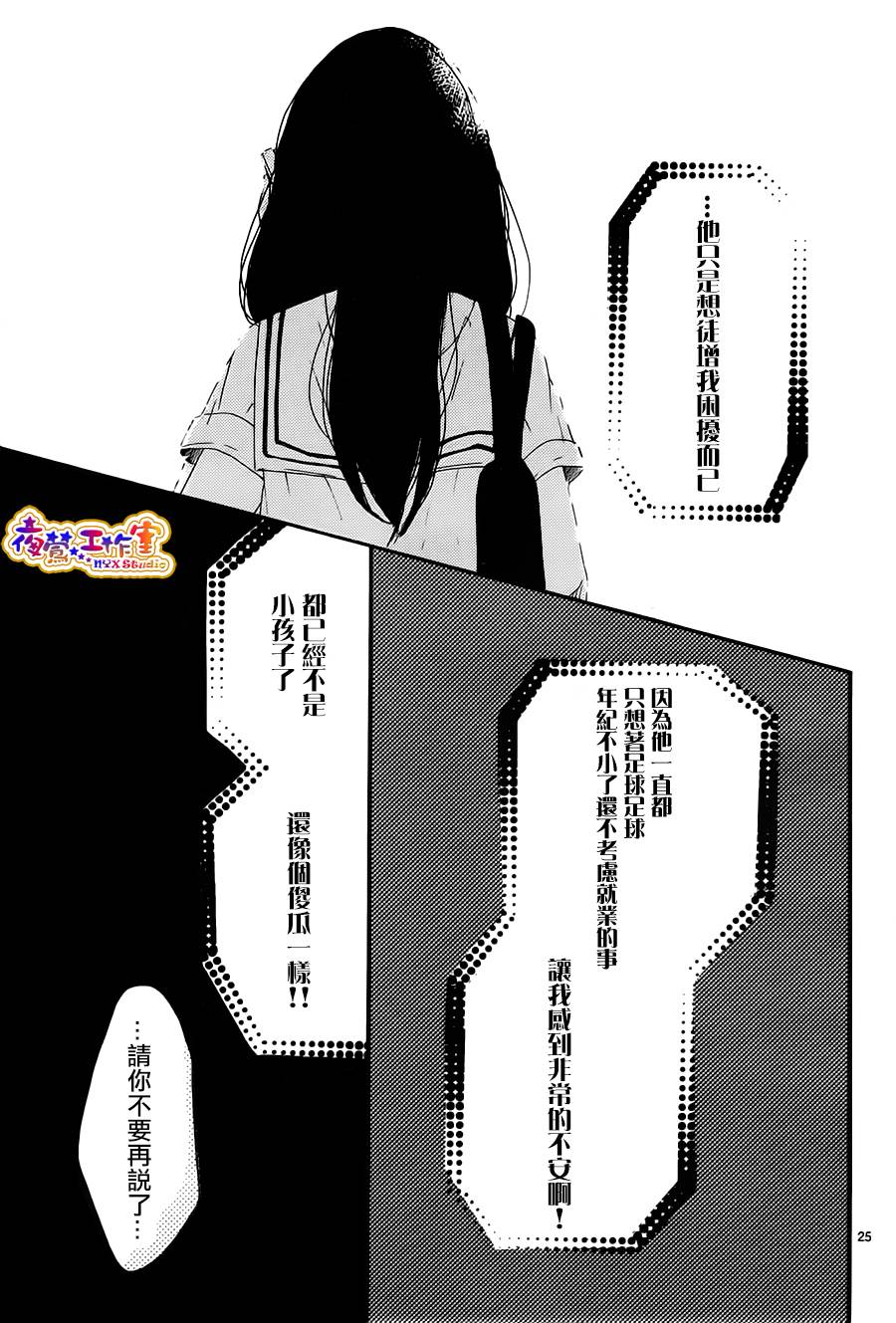 小小梦想作家韩漫全集-短篇无删减无遮挡章节图片 