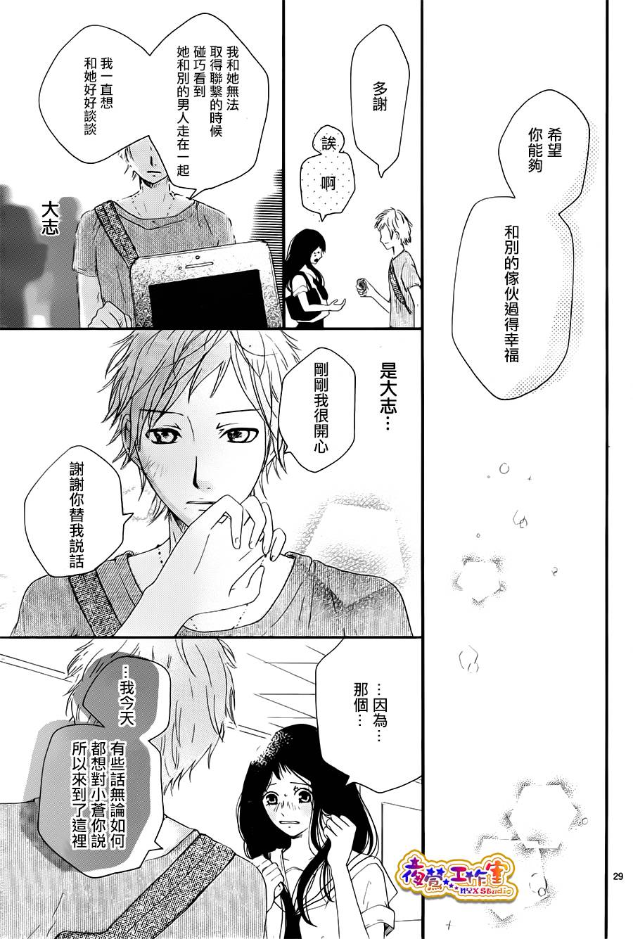 小小梦想作家韩漫全集-短篇无删减无遮挡章节图片 