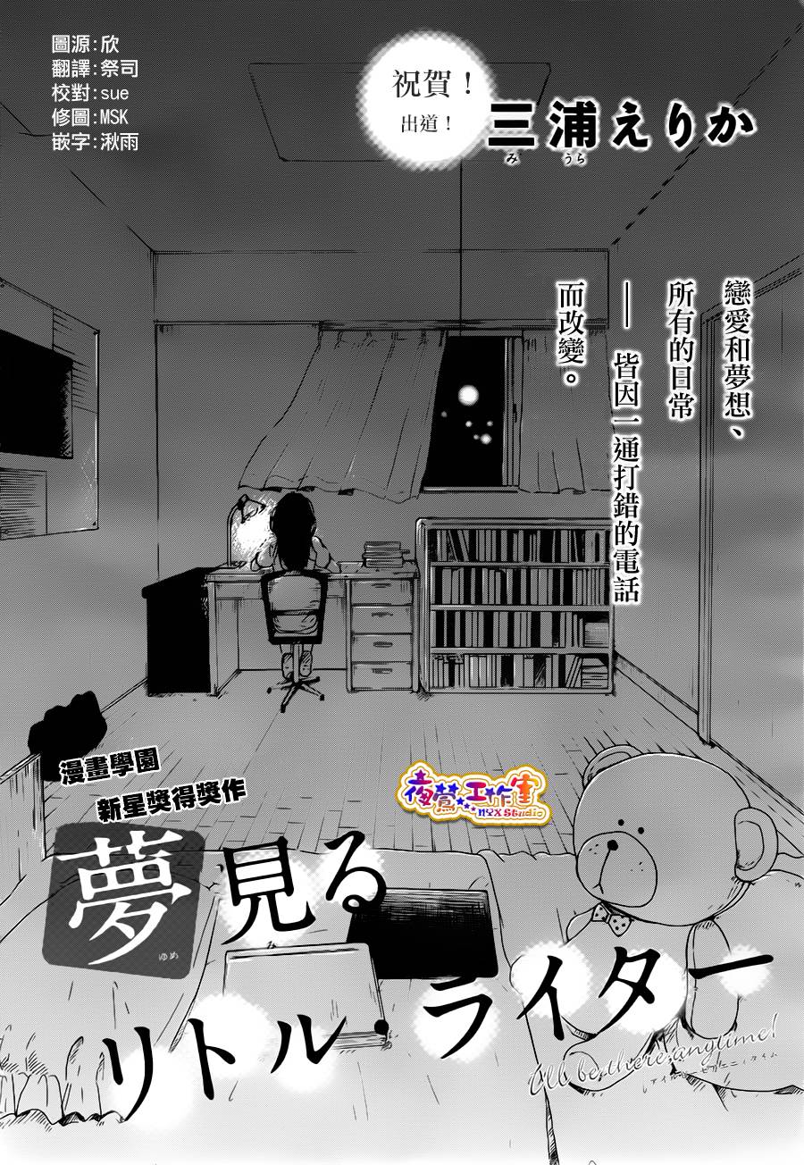 小小梦想作家韩漫全集-短篇无删减无遮挡章节图片 