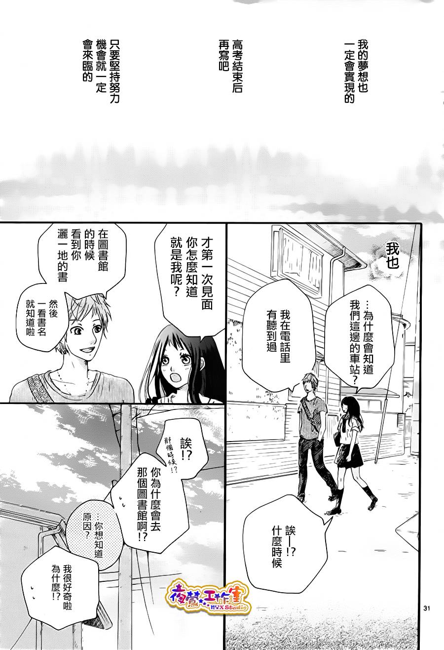 小小梦想作家韩漫全集-短篇无删减无遮挡章节图片 