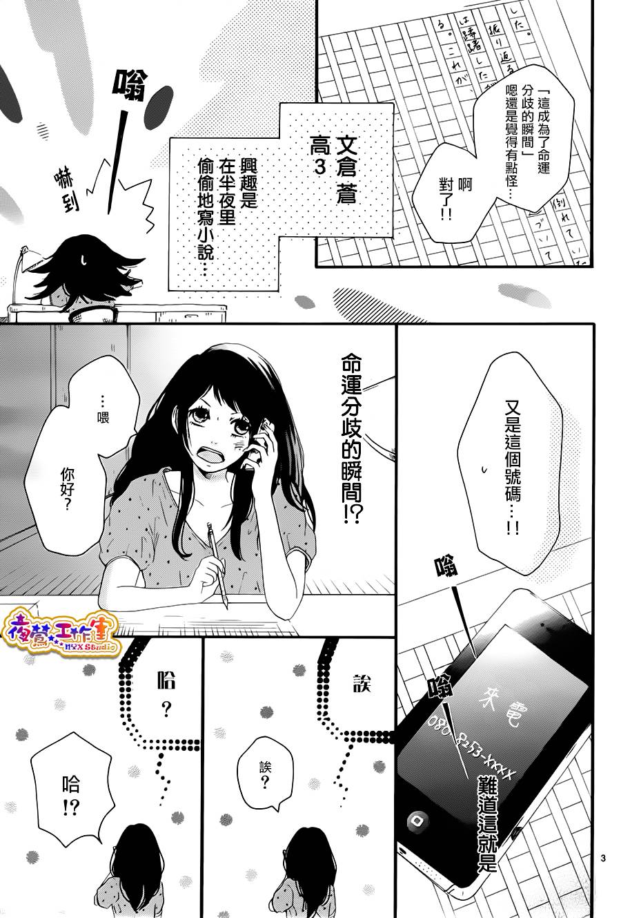 小小梦想作家韩漫全集-短篇无删减无遮挡章节图片 