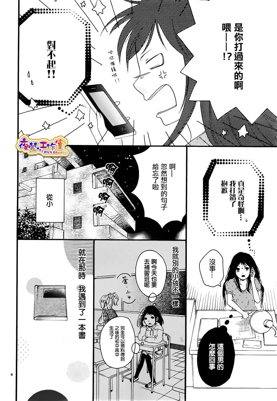 小小梦想作家韩漫全集-短篇无删减无遮挡章节图片 