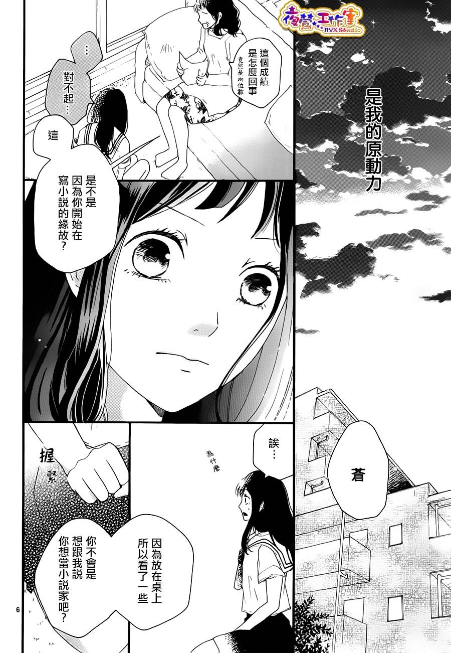 小小梦想作家韩漫全集-短篇无删减无遮挡章节图片 