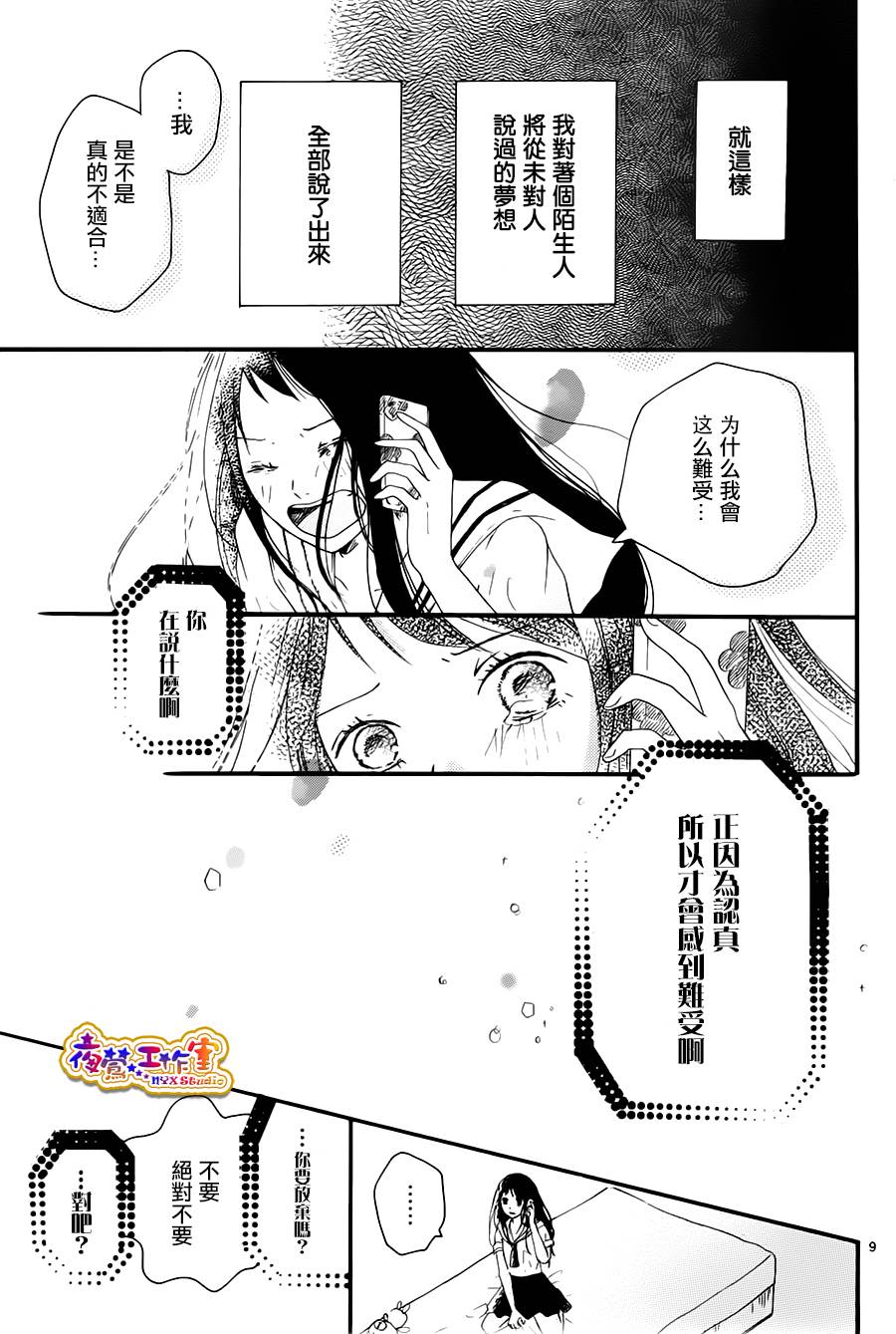 小小梦想作家韩漫全集-短篇无删减无遮挡章节图片 