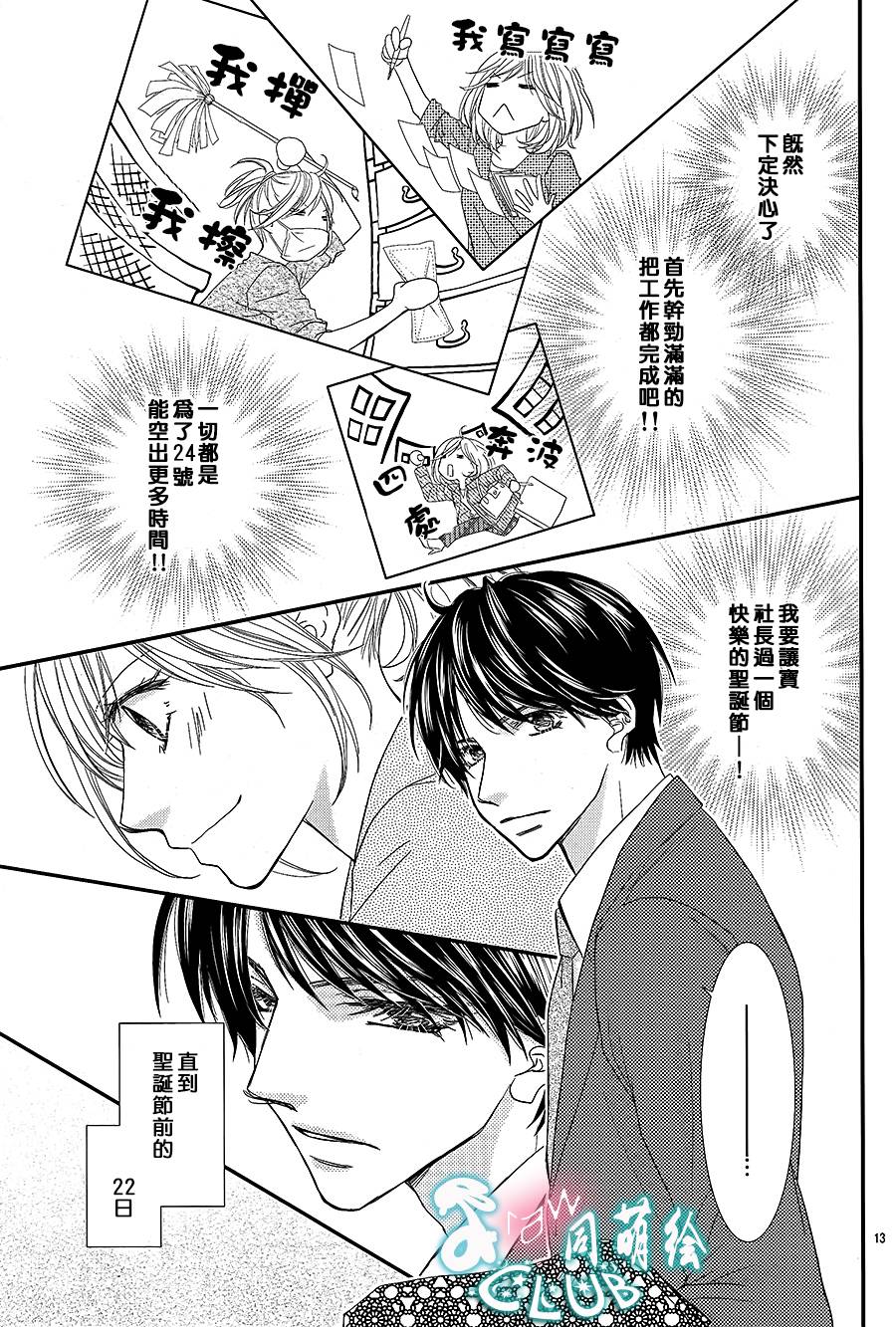 秘书魂韩漫全集-第02话无删减无遮挡章节图片 