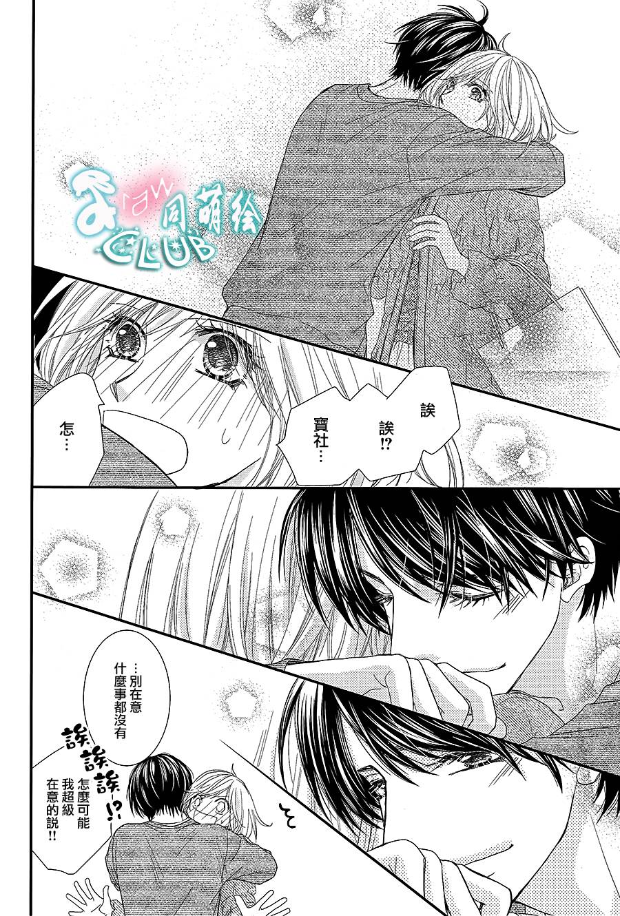 秘书魂韩漫全集-第02话无删减无遮挡章节图片 