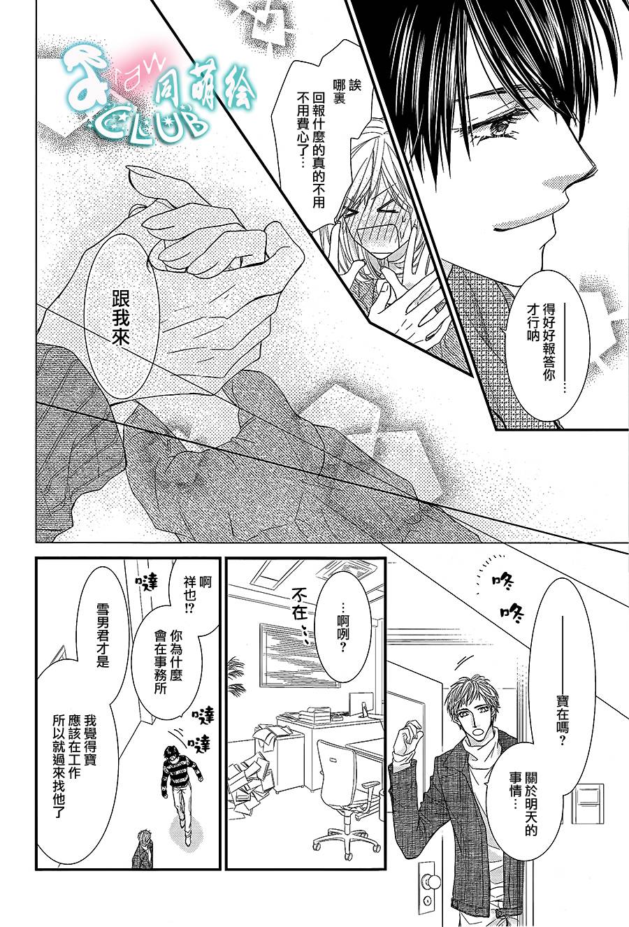 秘书魂韩漫全集-第02话无删减无遮挡章节图片 