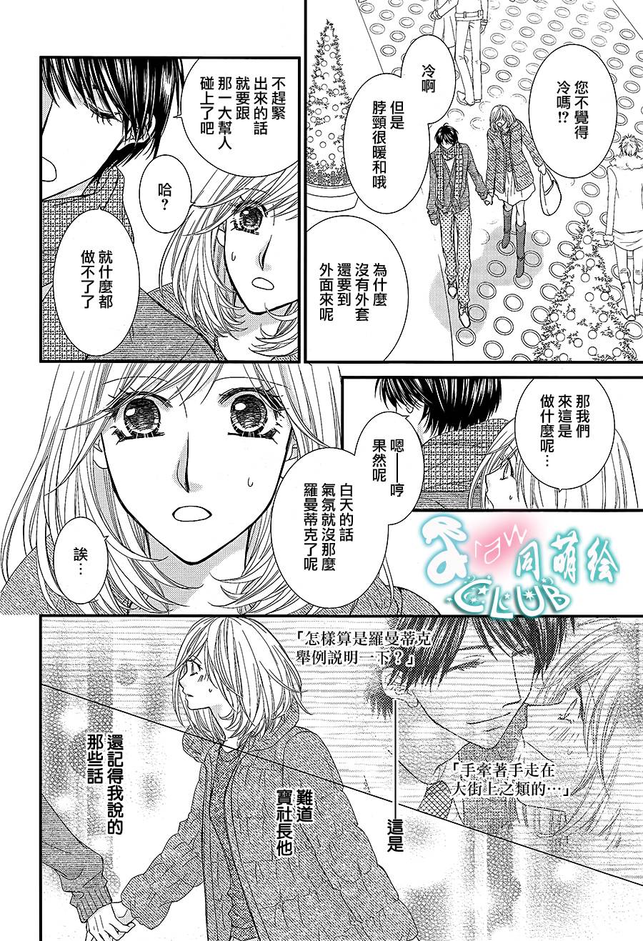 秘书魂韩漫全集-第02话无删减无遮挡章节图片 