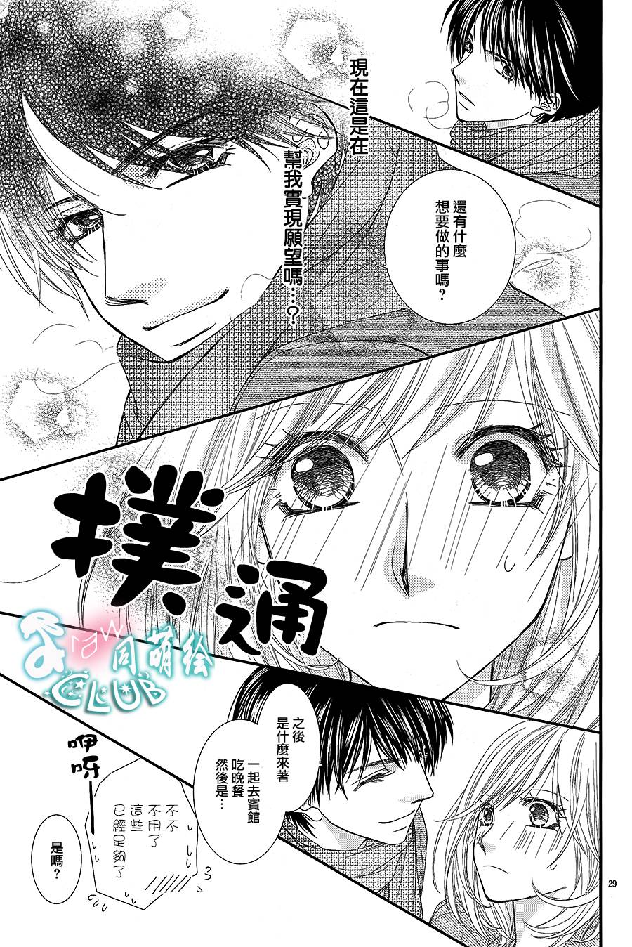 秘书魂韩漫全集-第02话无删减无遮挡章节图片 