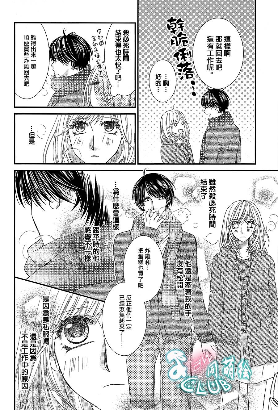 秘书魂韩漫全集-第02话无删减无遮挡章节图片 