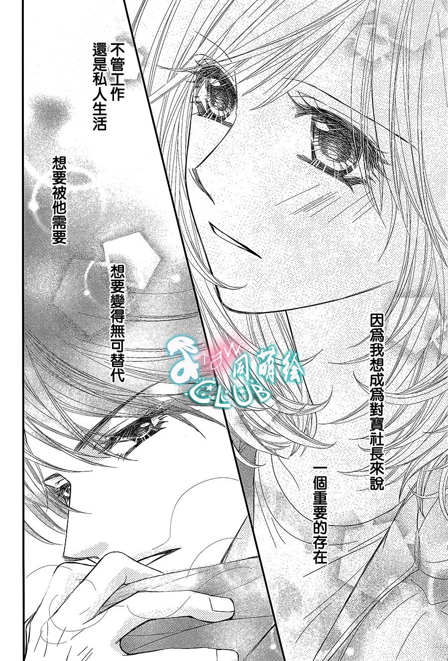 秘书魂韩漫全集-第02话无删减无遮挡章节图片 