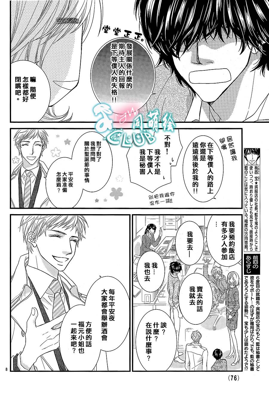 秘书魂韩漫全集-第02话无删减无遮挡章节图片 