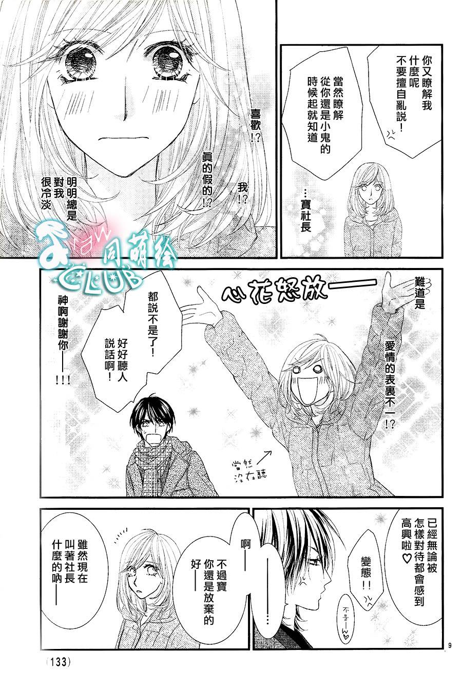 秘书魂韩漫全集-第03话无删减无遮挡章节图片 