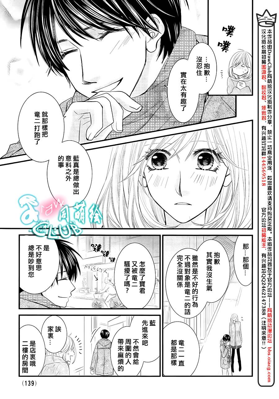 秘书魂韩漫全集-第03话无删减无遮挡章节图片 